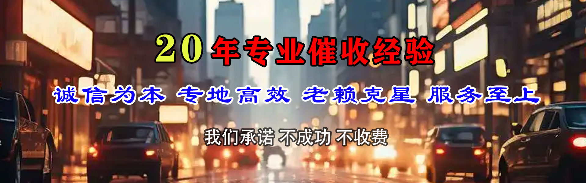 石龙催收公司